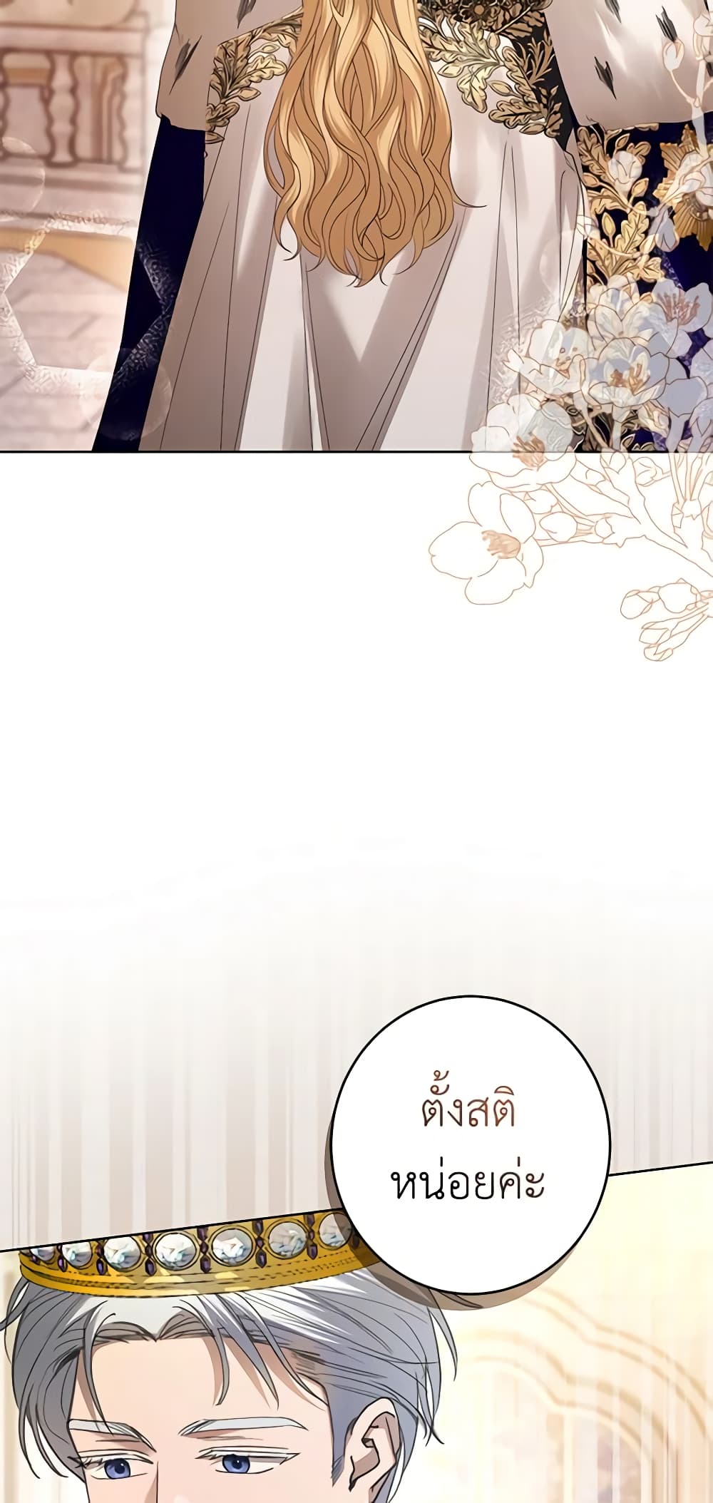 I Don't Love You Anymore page 10