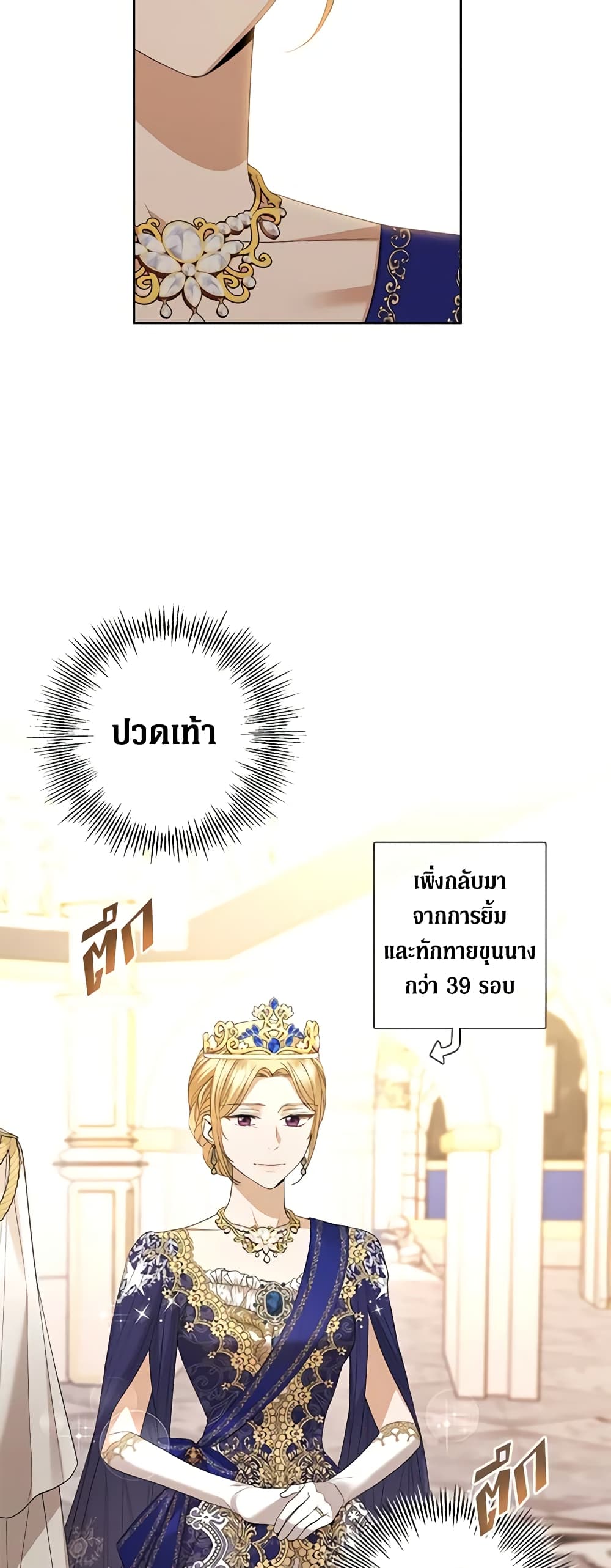 I Don't Love You Anymore page 3