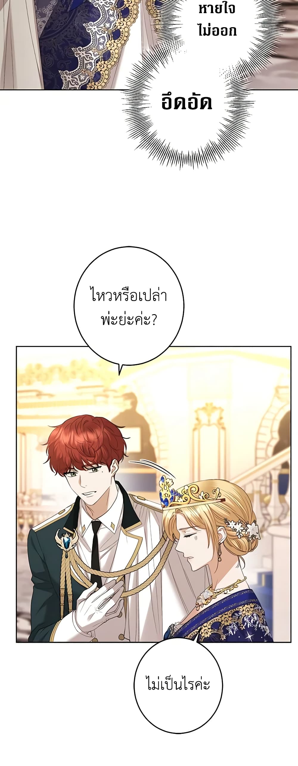 I Don't Love You Anymore page 4