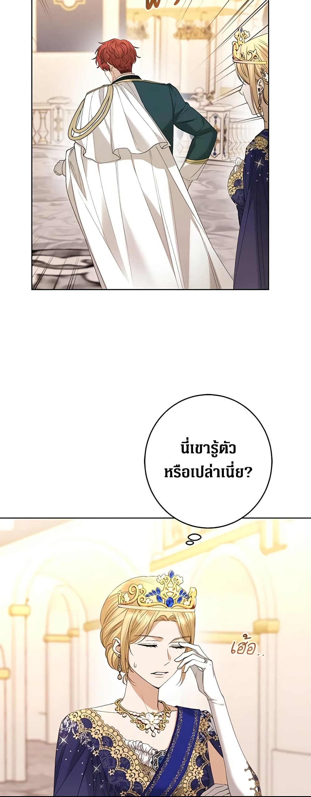 I Don't Love You Anymore page 7