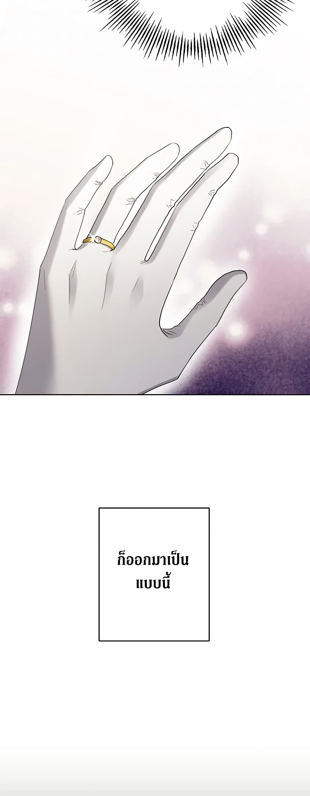 I Don't Love You Anymore page 9