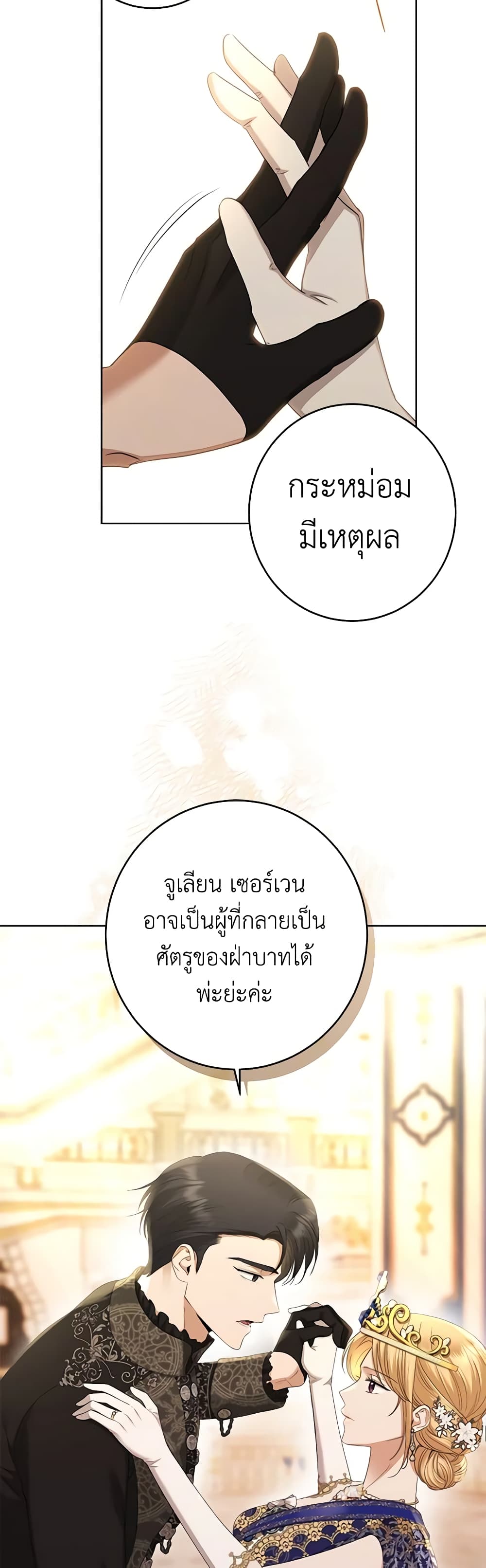 I Don't Love You Anymore page 5