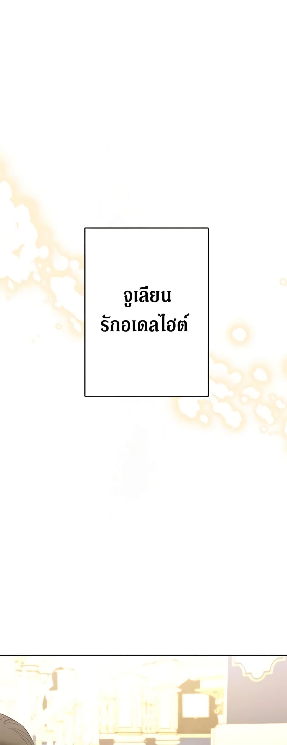 I Don't Love You Anymore page 2