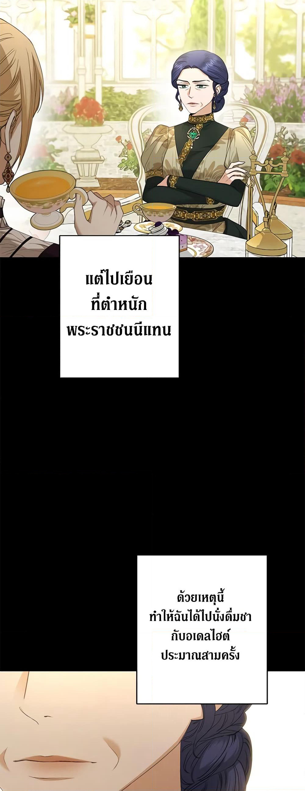 I Don't Love You Anymore page 10