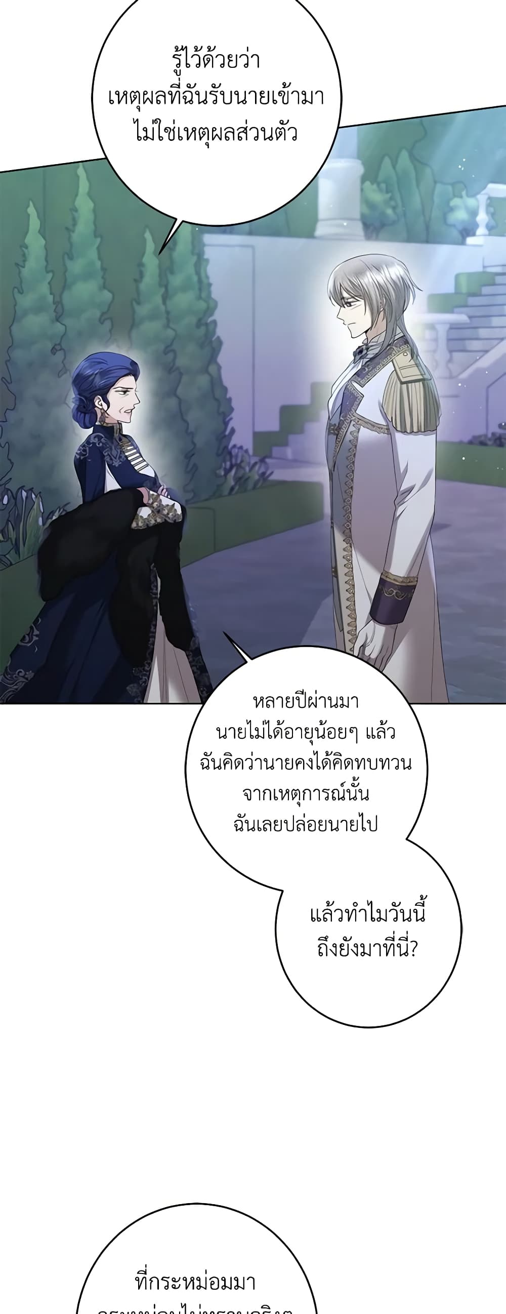 I Don't Love You Anymore page 4