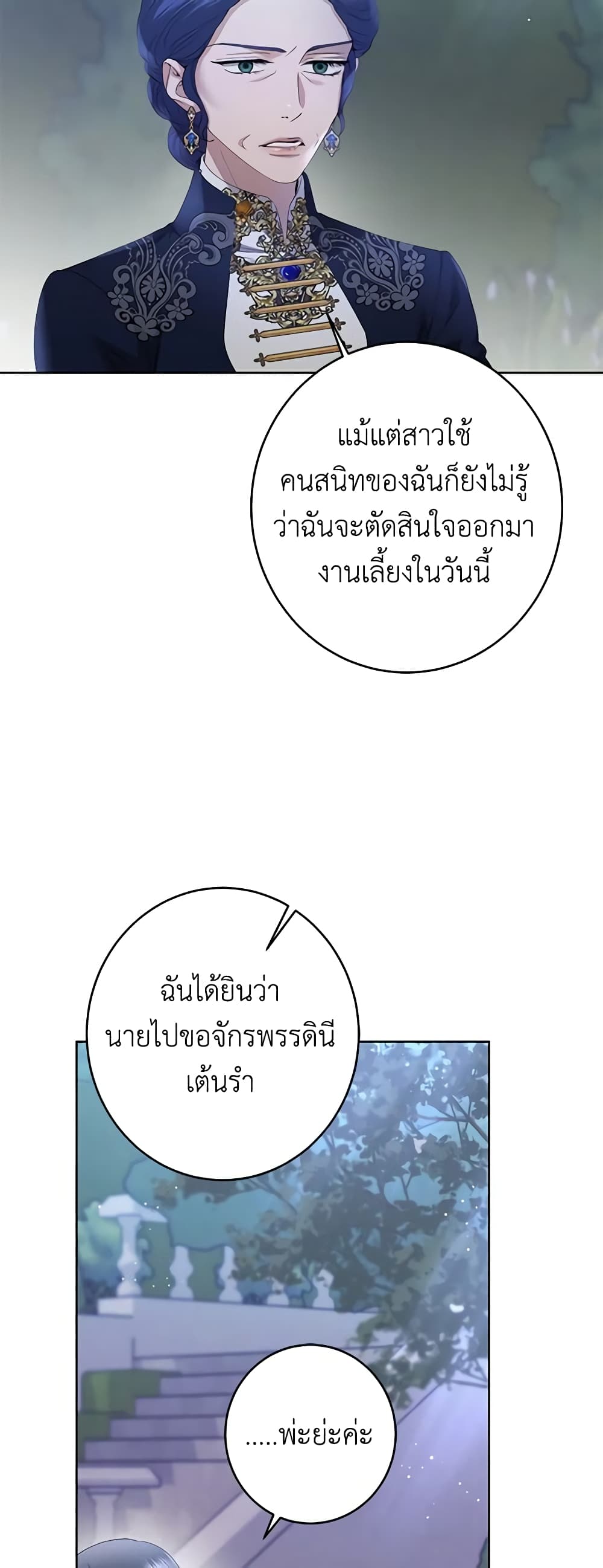 I Don't Love You Anymore page 6