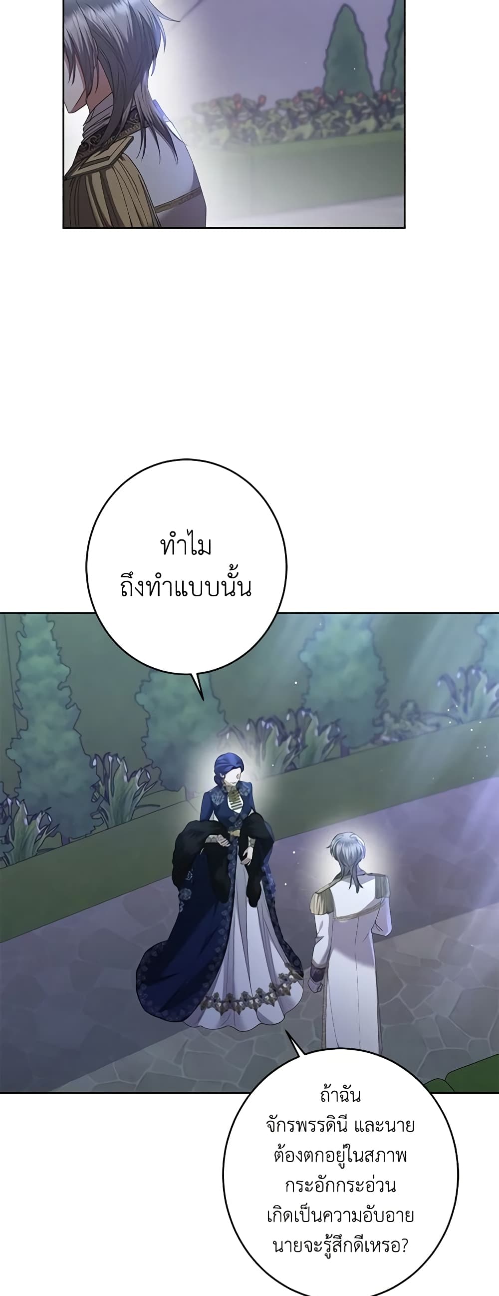I Don't Love You Anymore page 7
