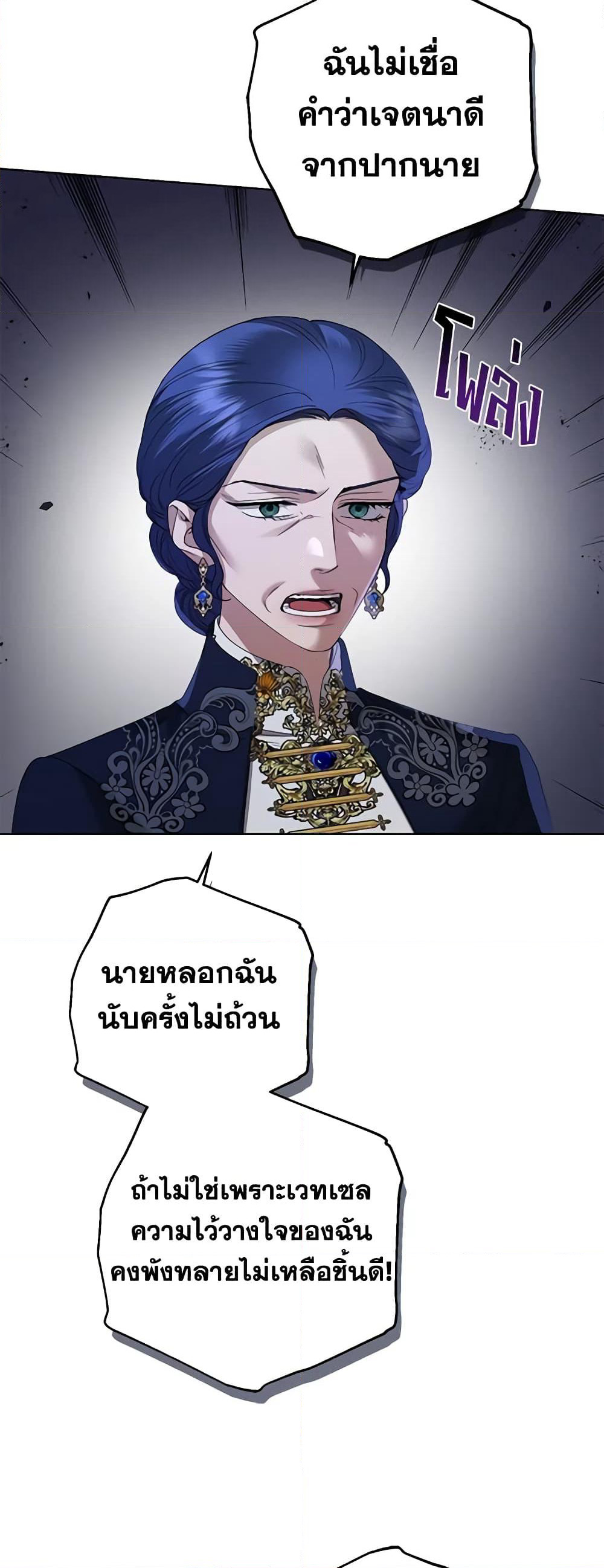 I Don't Love You Anymore page 9