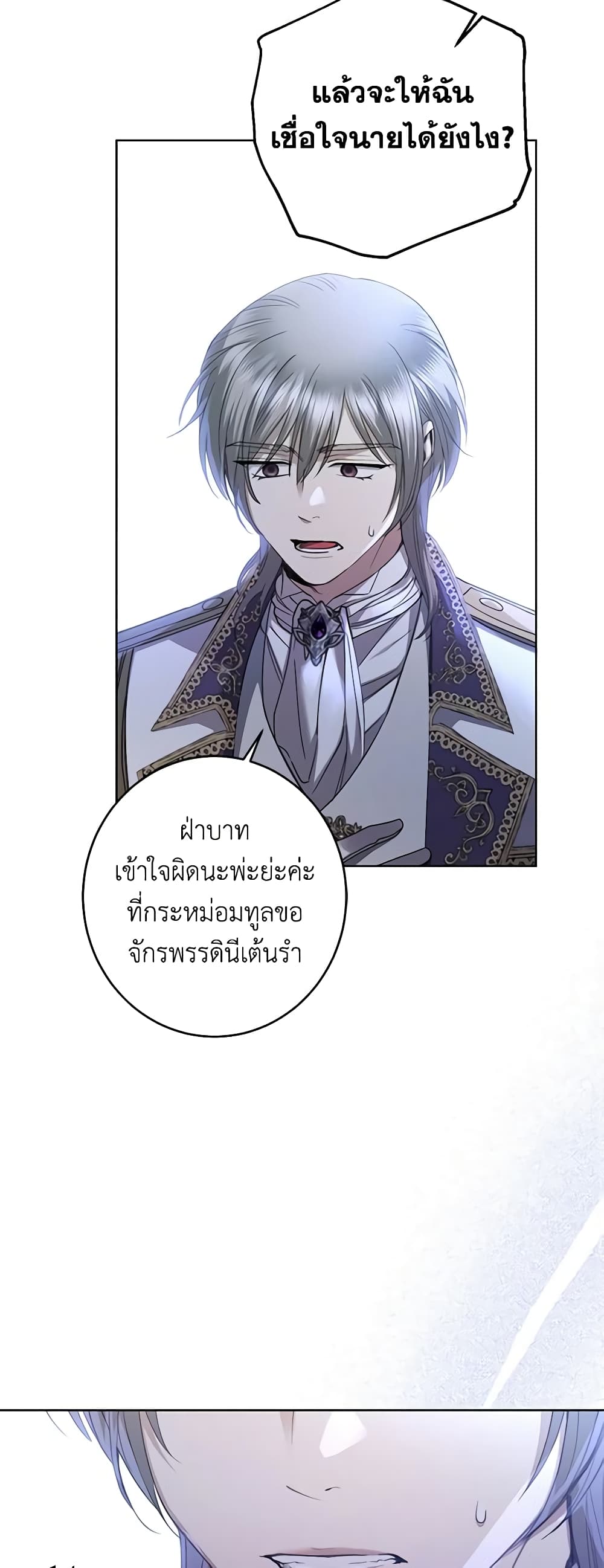 I Don't Love You Anymore page 10