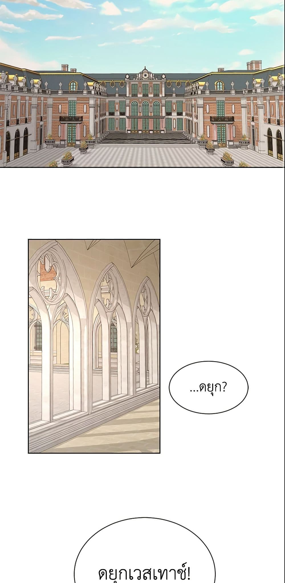 I Don't Love You Anymore page 3