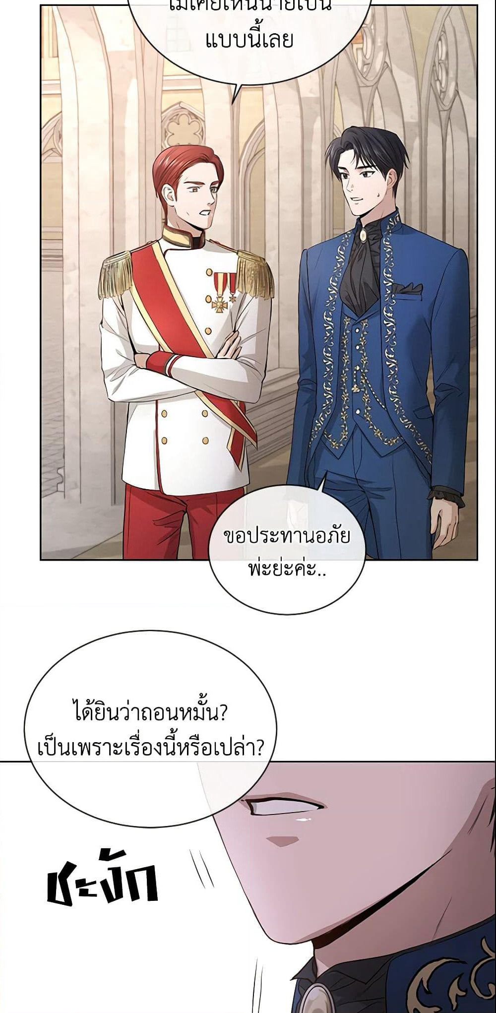I Don't Love You Anymore page 5