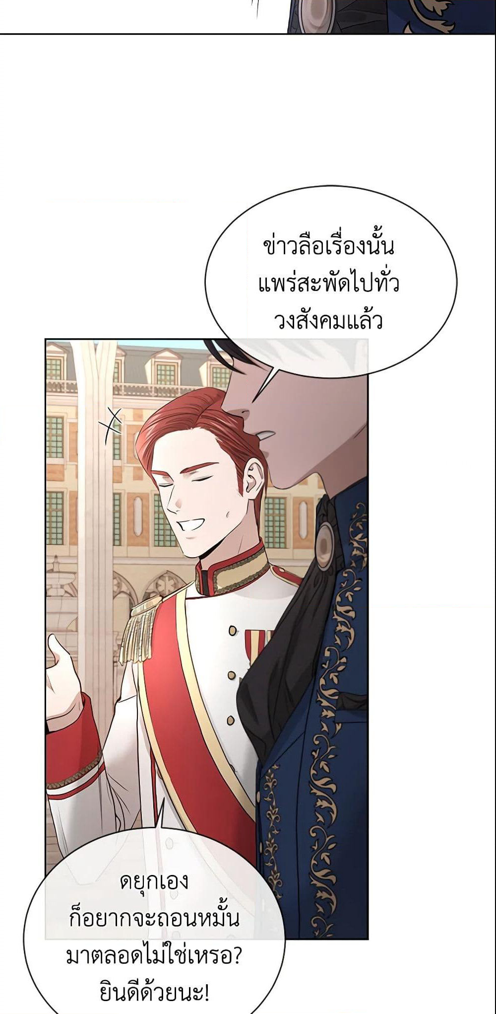 I Don't Love You Anymore page 6