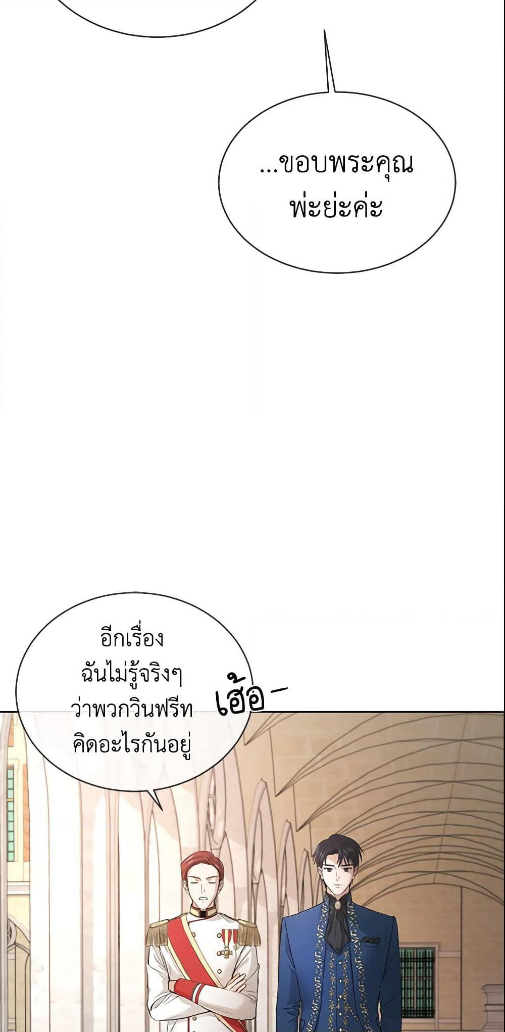 I Don't Love You Anymore page 7