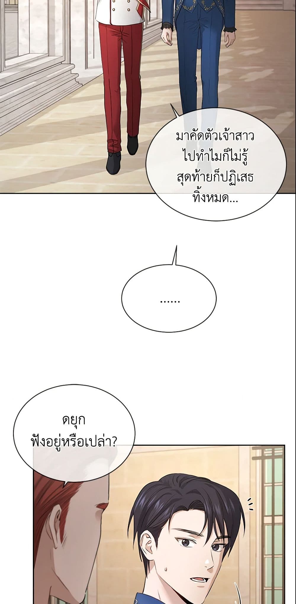 I Don't Love You Anymore page 8