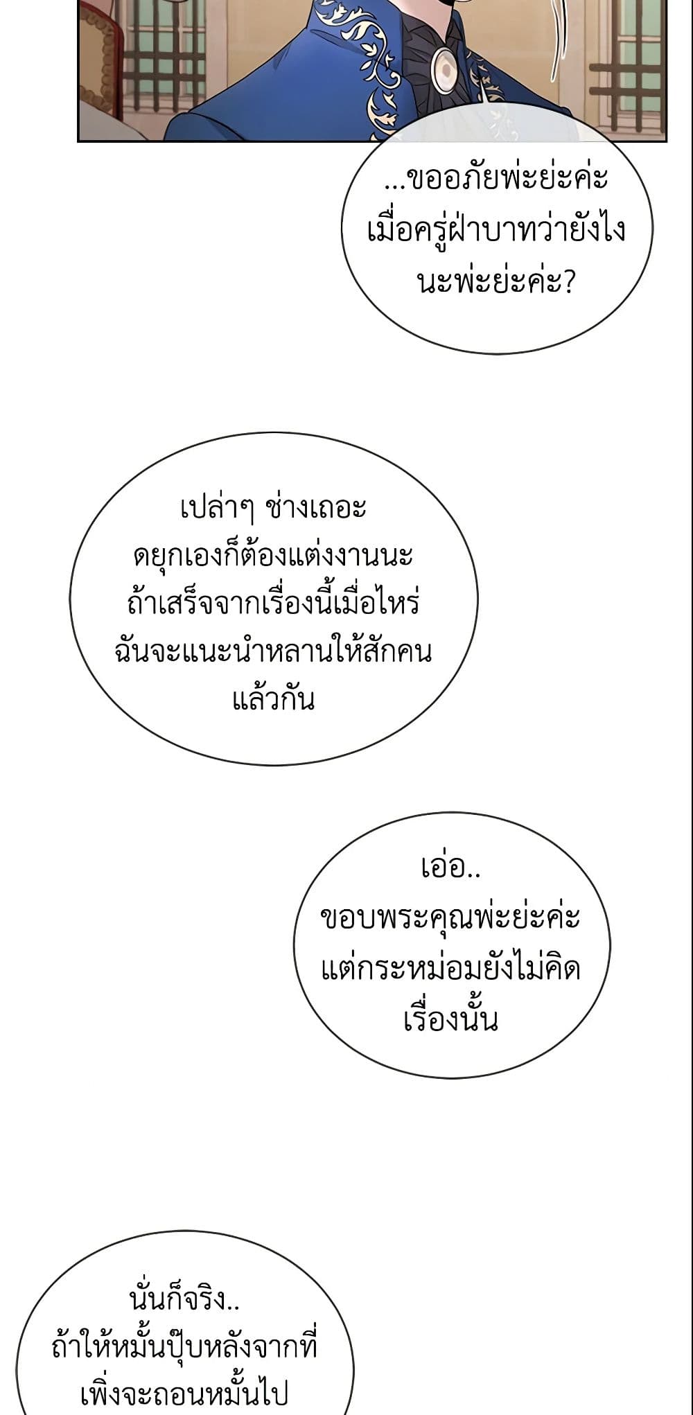 I Don't Love You Anymore page 9