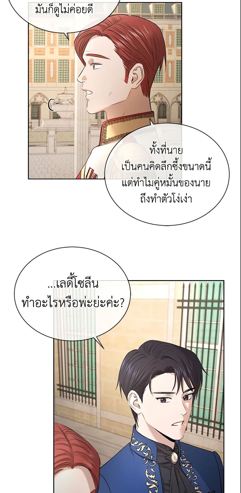 I Don't Love You Anymore page 10