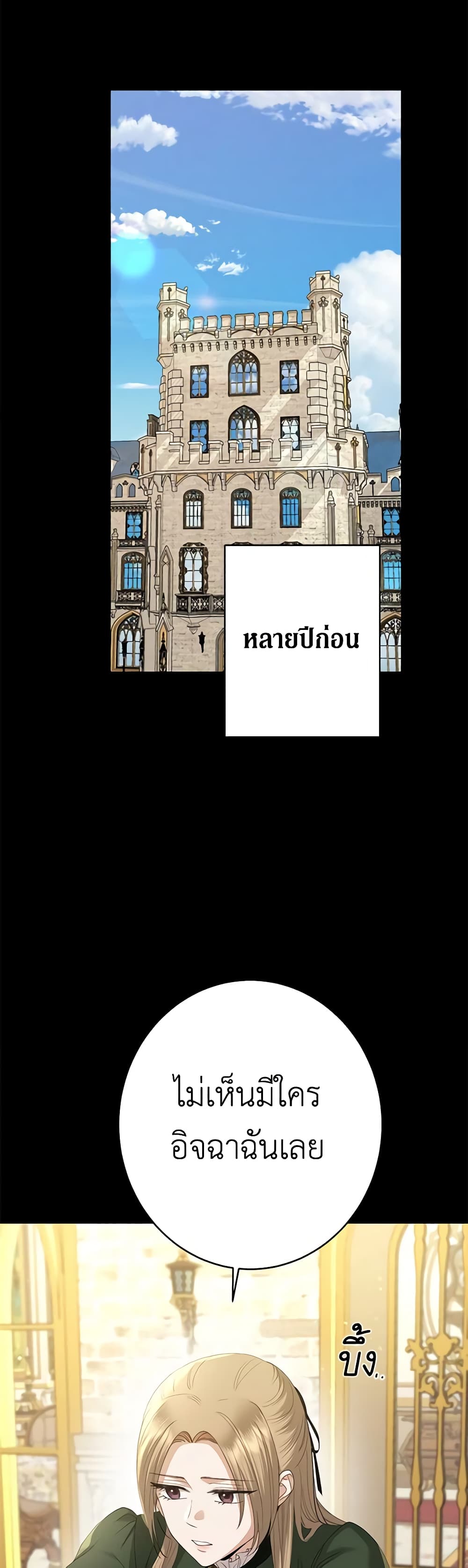 I Don't Love You Anymore page 5