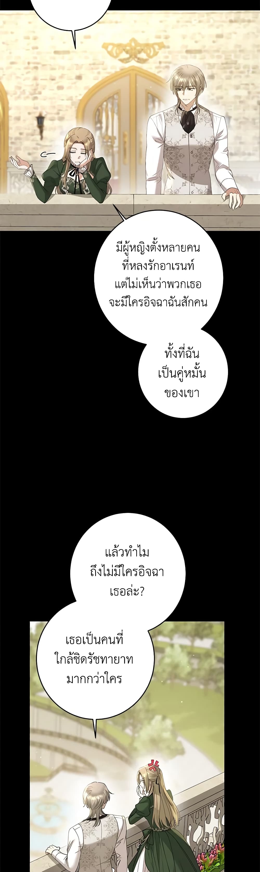 I Don't Love You Anymore page 7