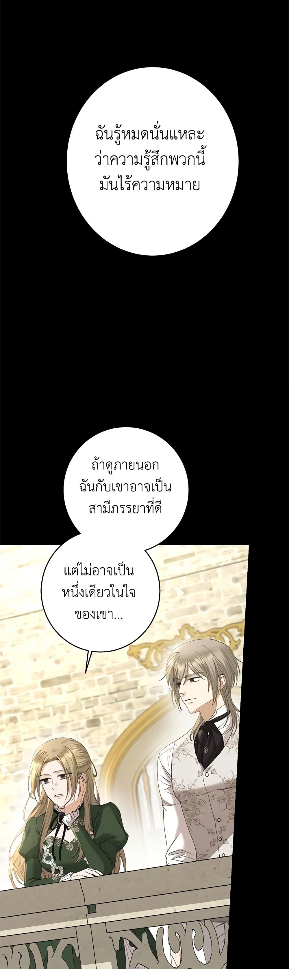 I Don't Love You Anymore page 9
