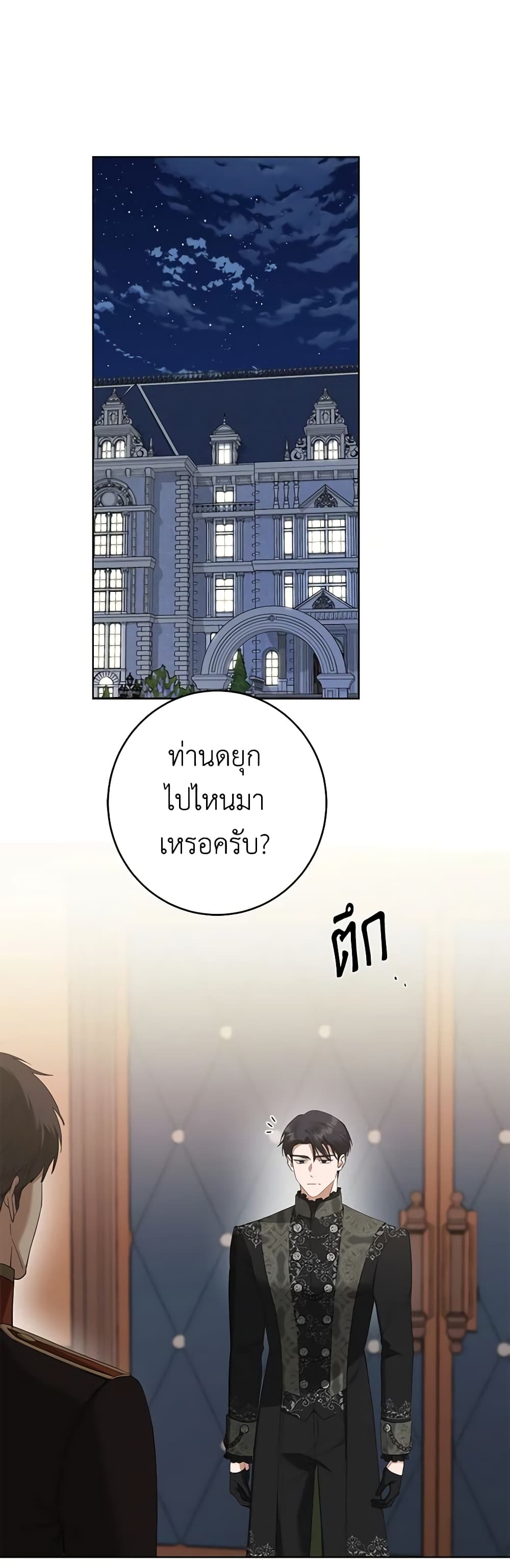 I Don't Love You Anymore page 2