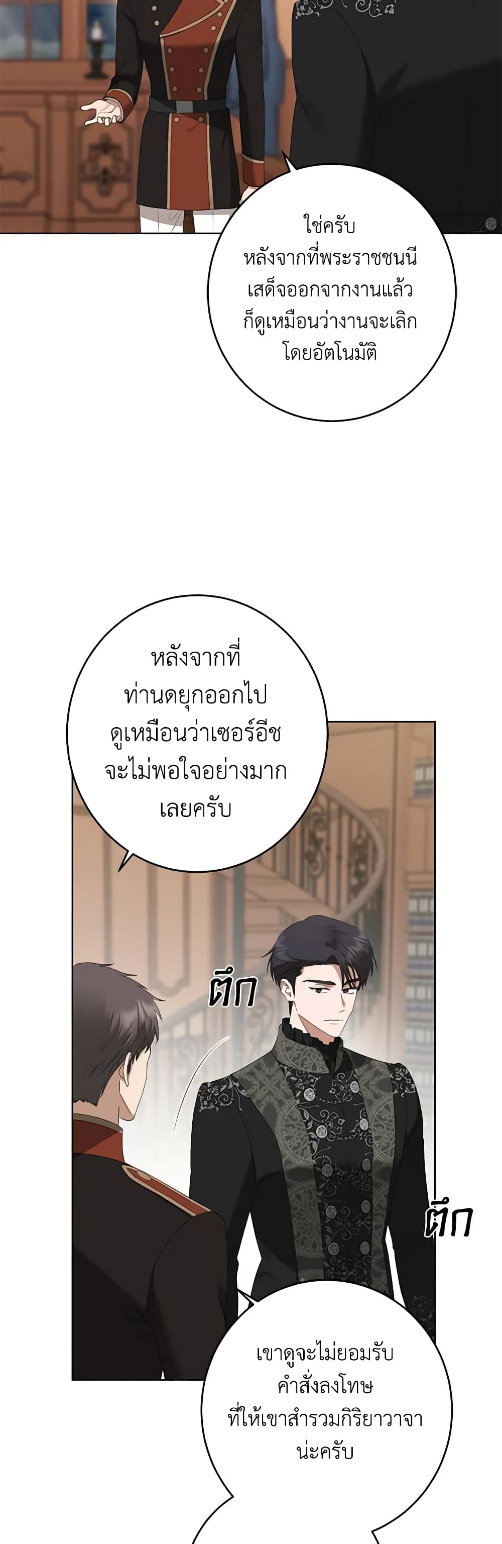 I Don't Love You Anymore page 4