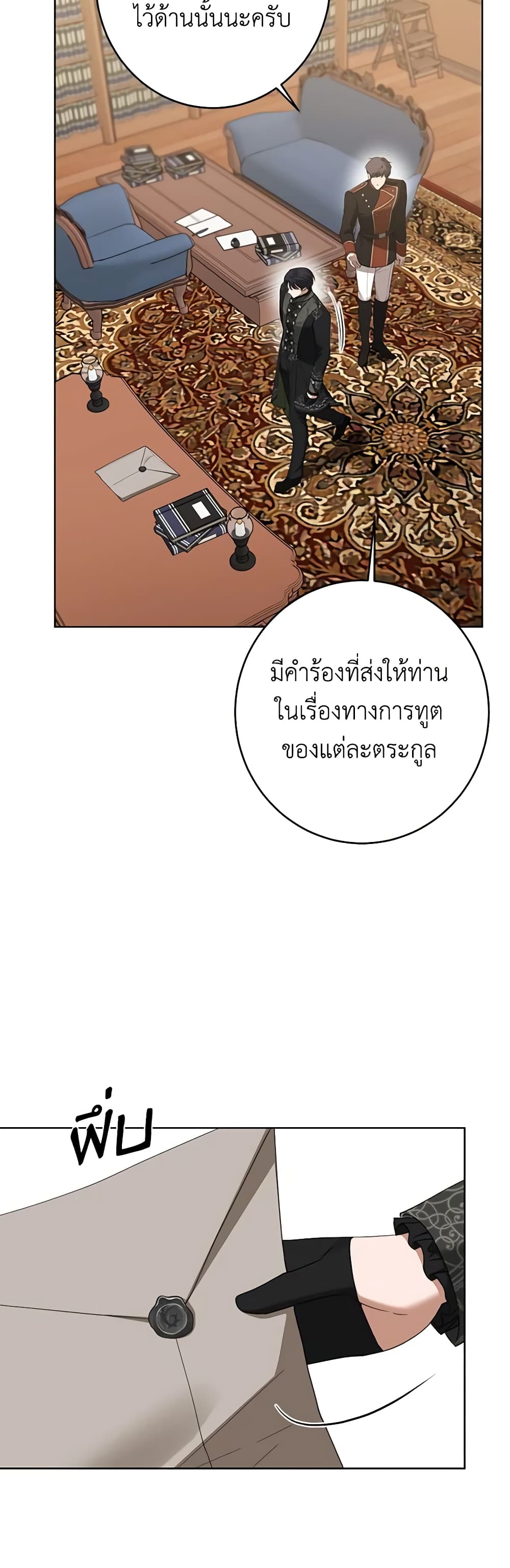 I Don't Love You Anymore page 6