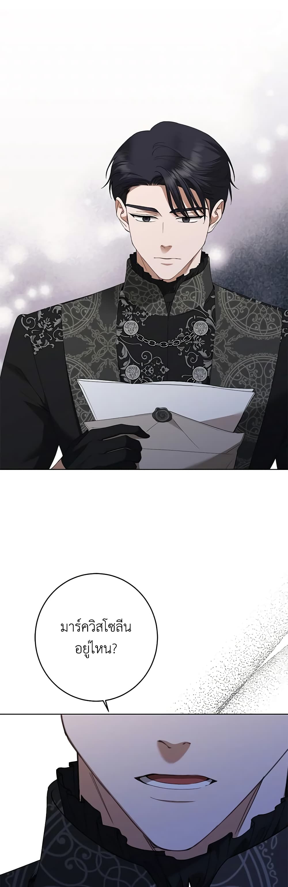 I Don't Love You Anymore page 7