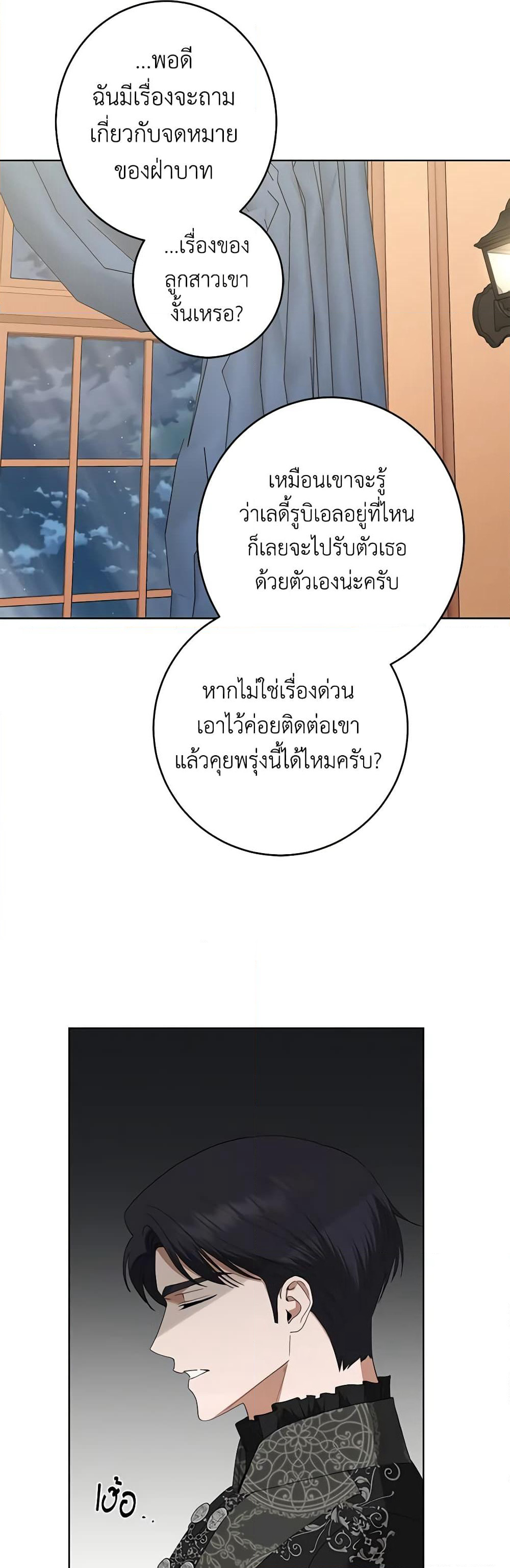 I Don't Love You Anymore page 9