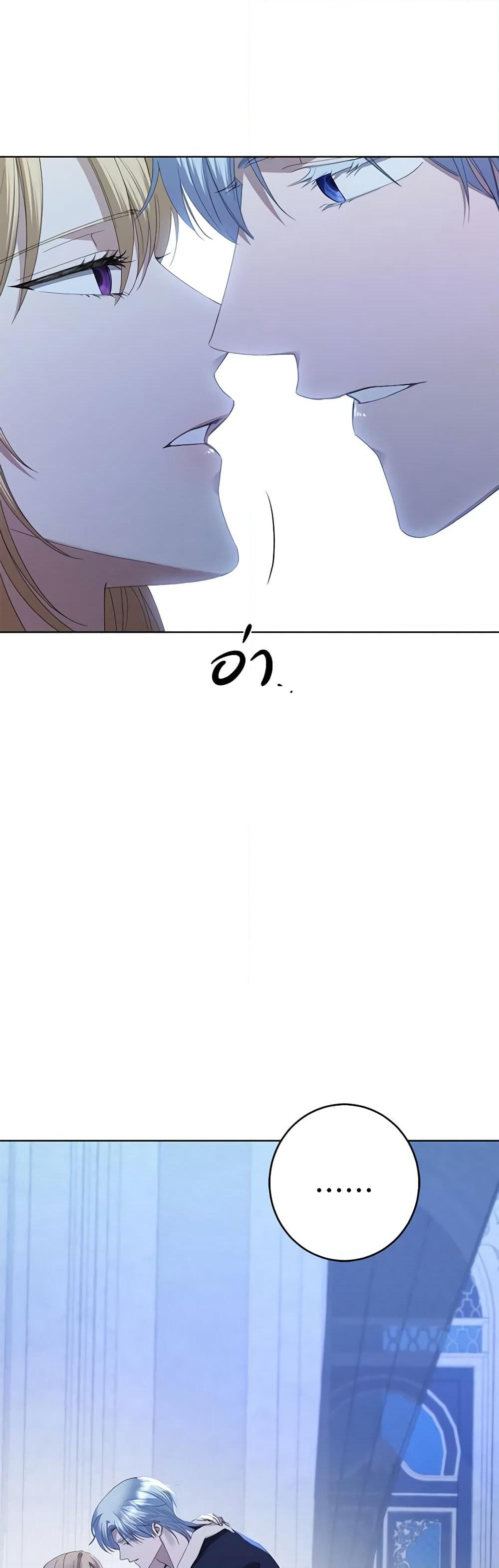 I Don't Love You Anymore page 4