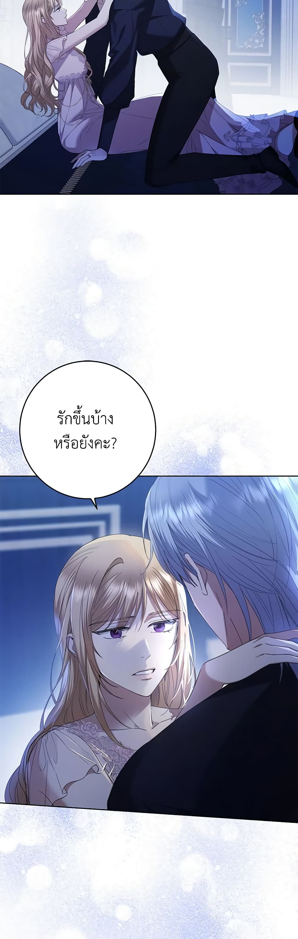 I Don't Love You Anymore page 5