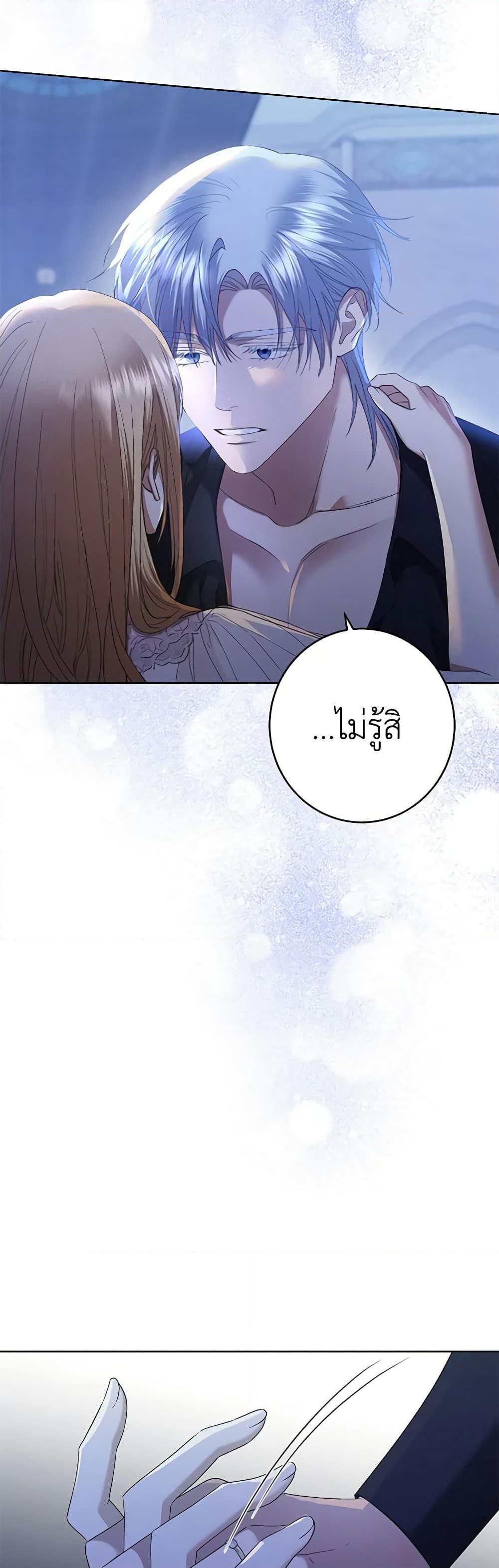 I Don't Love You Anymore page 6