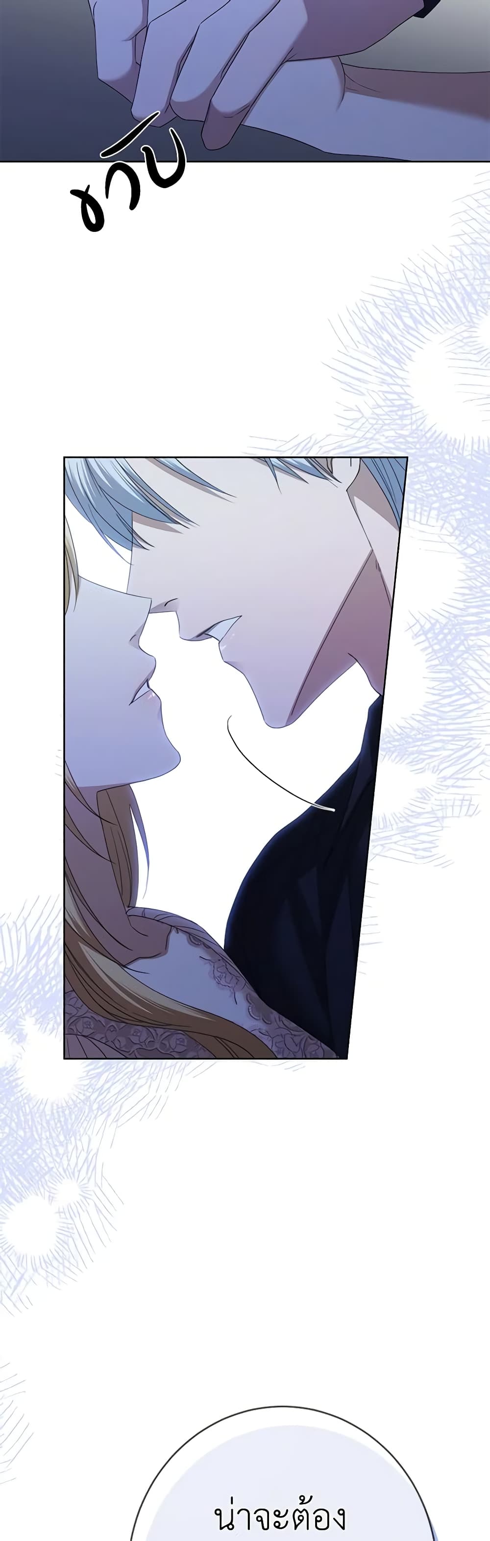 I Don't Love You Anymore page 7
