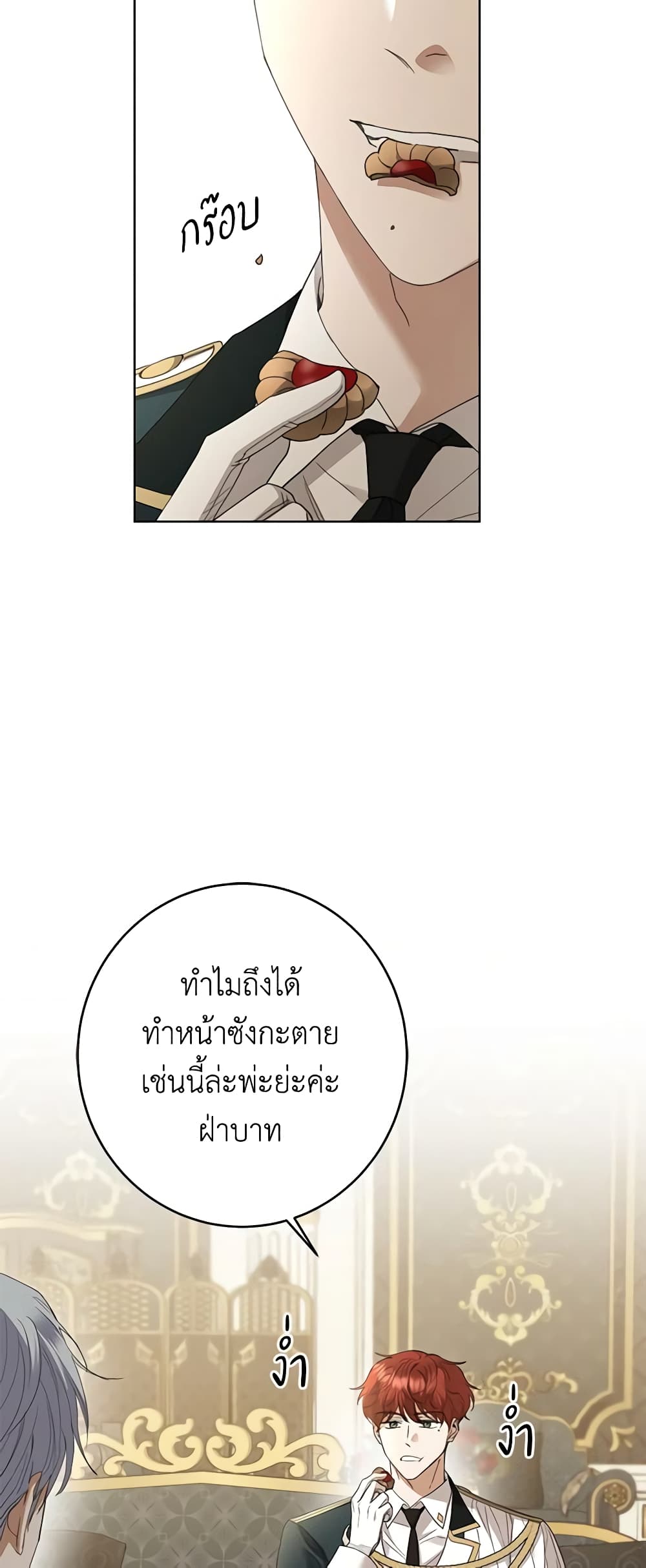 I Don't Love You Anymore page 3