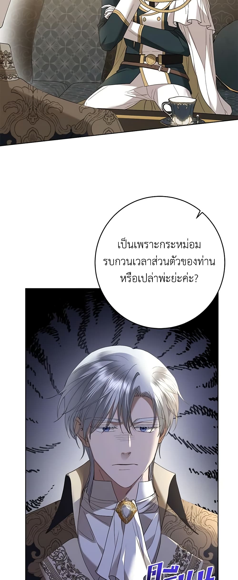 I Don't Love You Anymore page 4