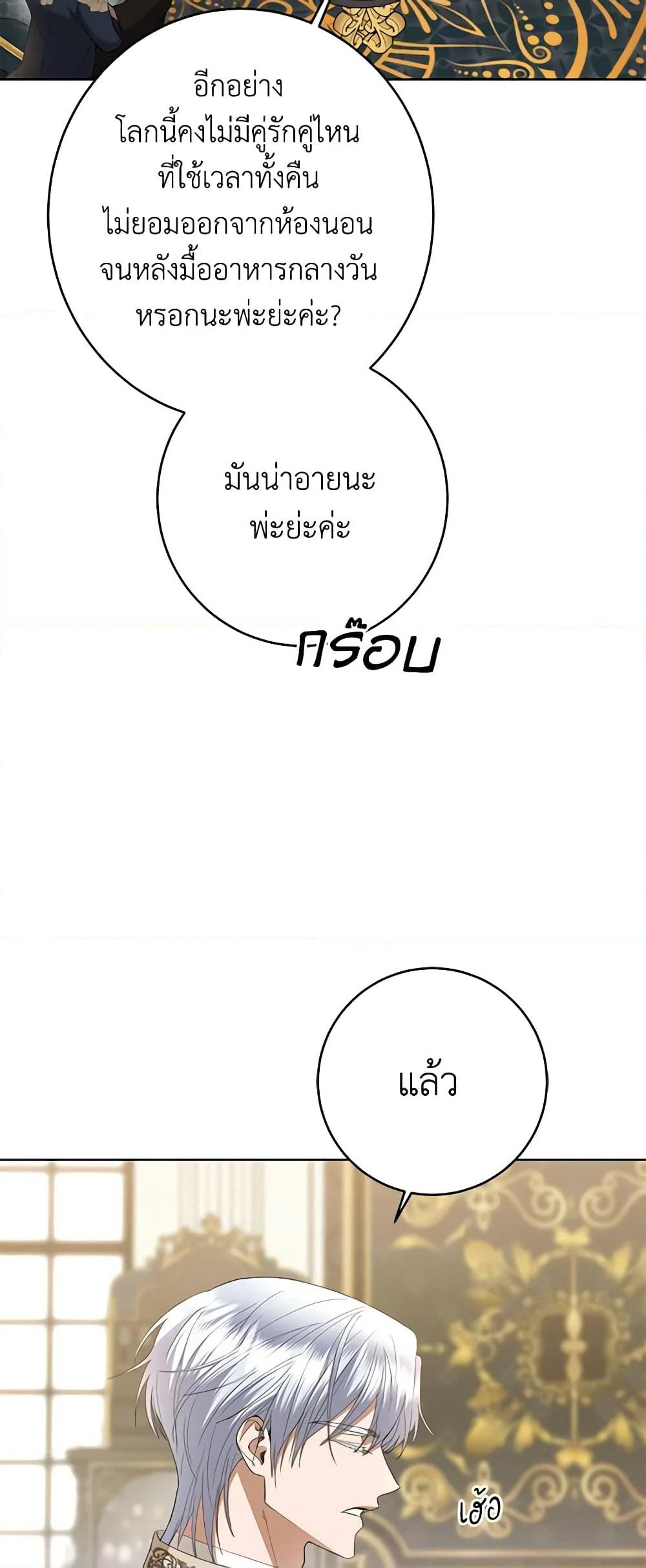 I Don't Love You Anymore page 6