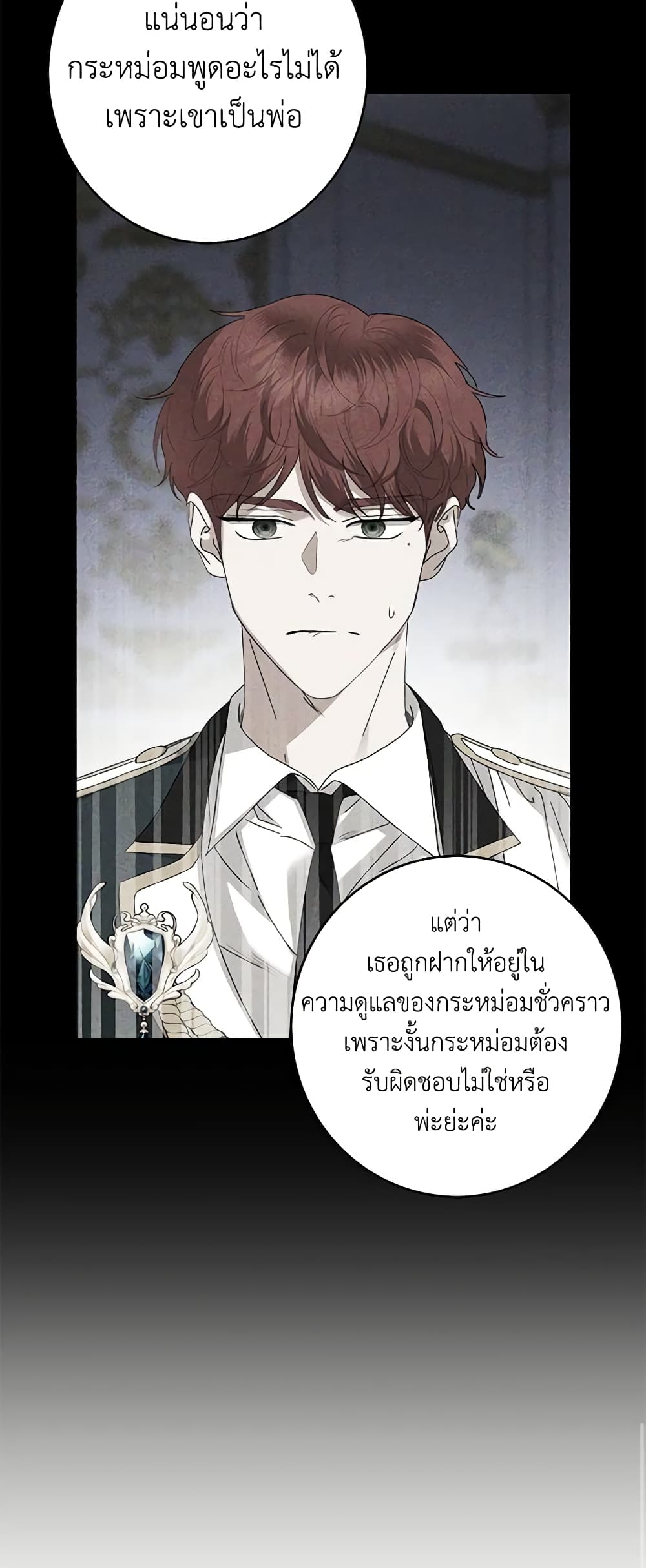 I Don't Love You Anymore page 10