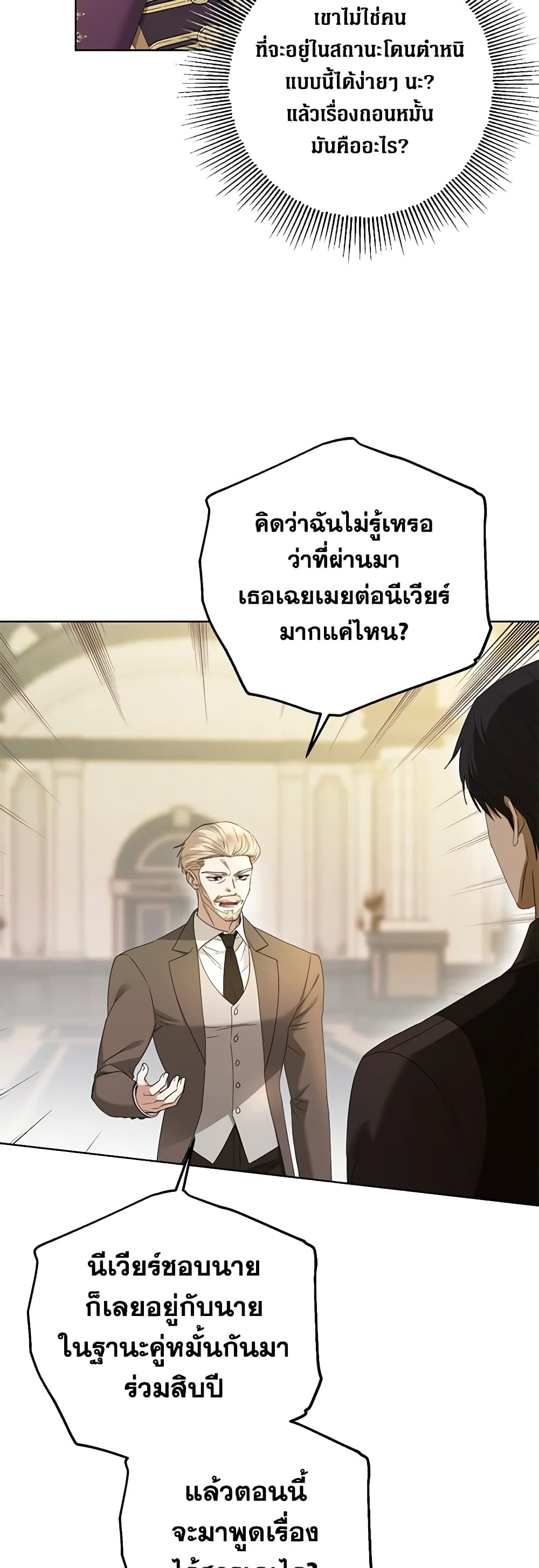 I Don't Love You Anymore page 5