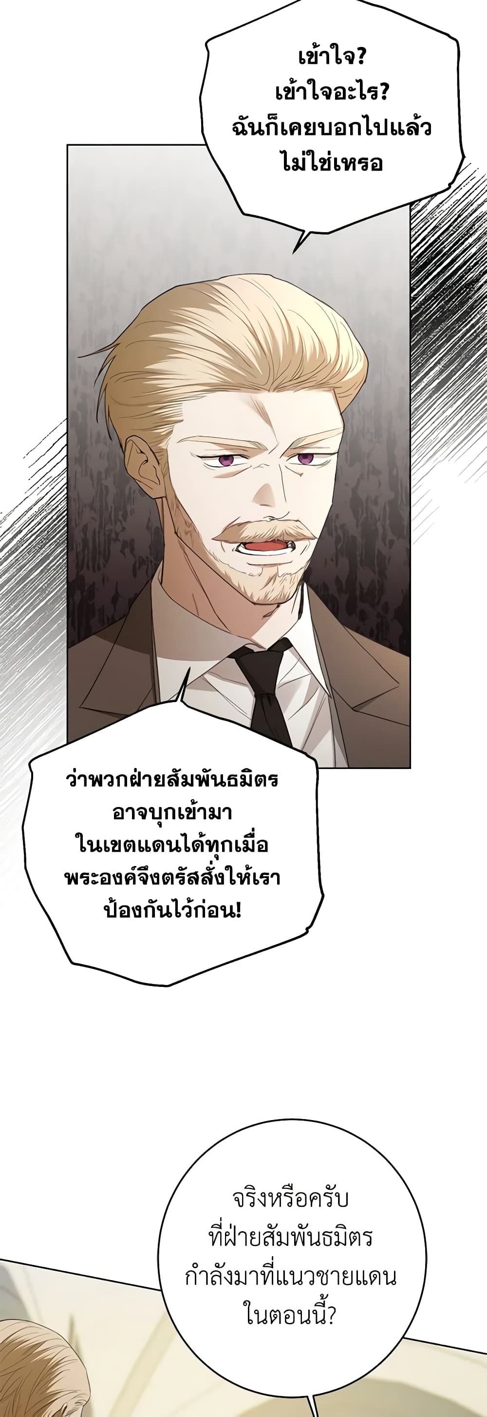 I Don't Love You Anymore page 7