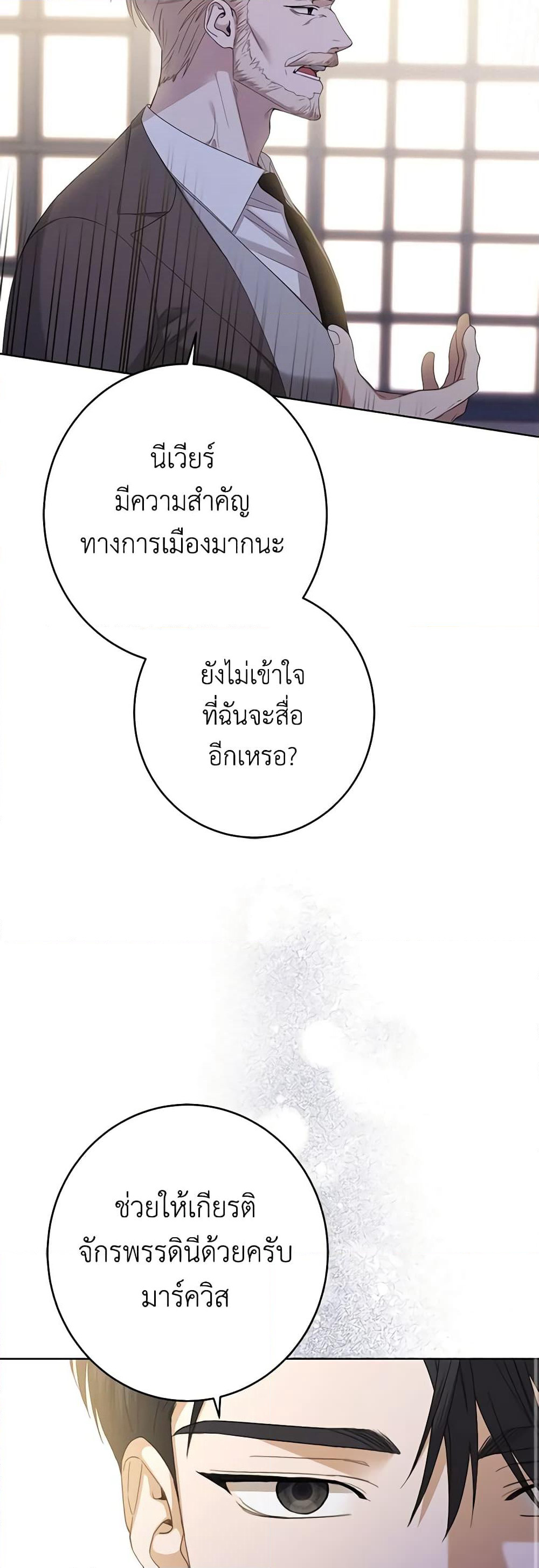 I Don't Love You Anymore page 9