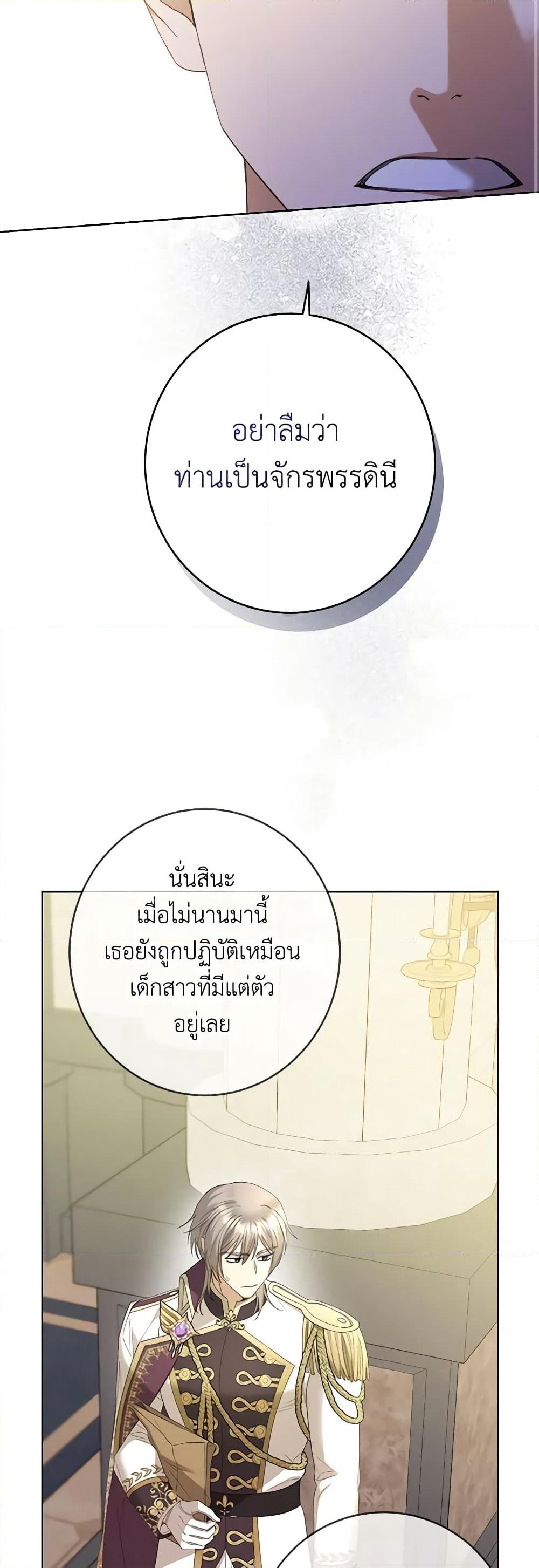 I Don't Love You Anymore page 10