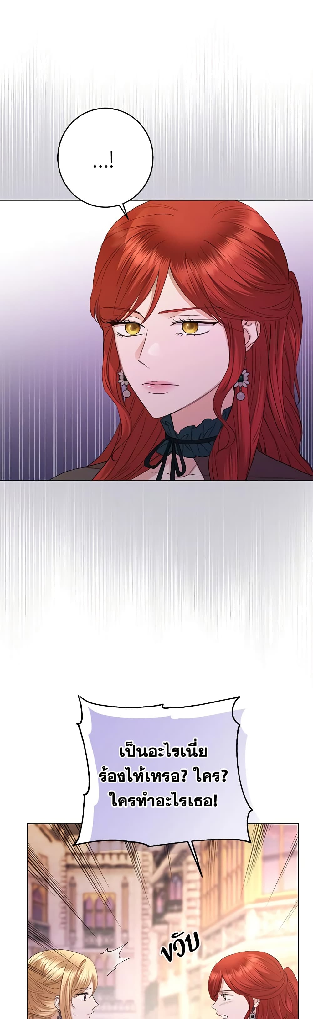 I Don't Love You Anymore page 2