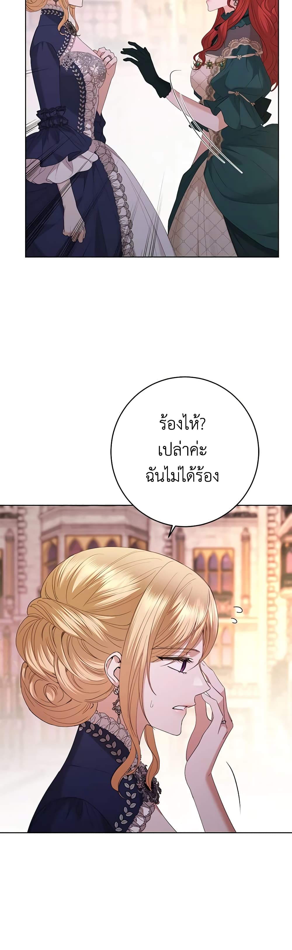 I Don't Love You Anymore page 3