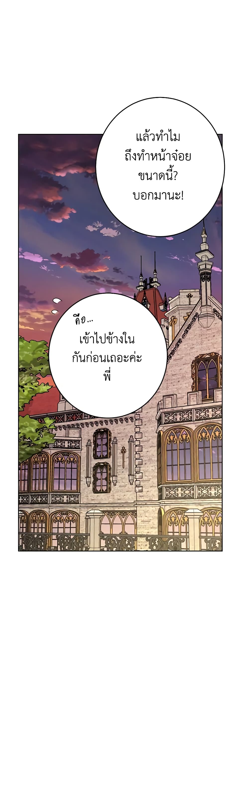 I Don't Love You Anymore page 4