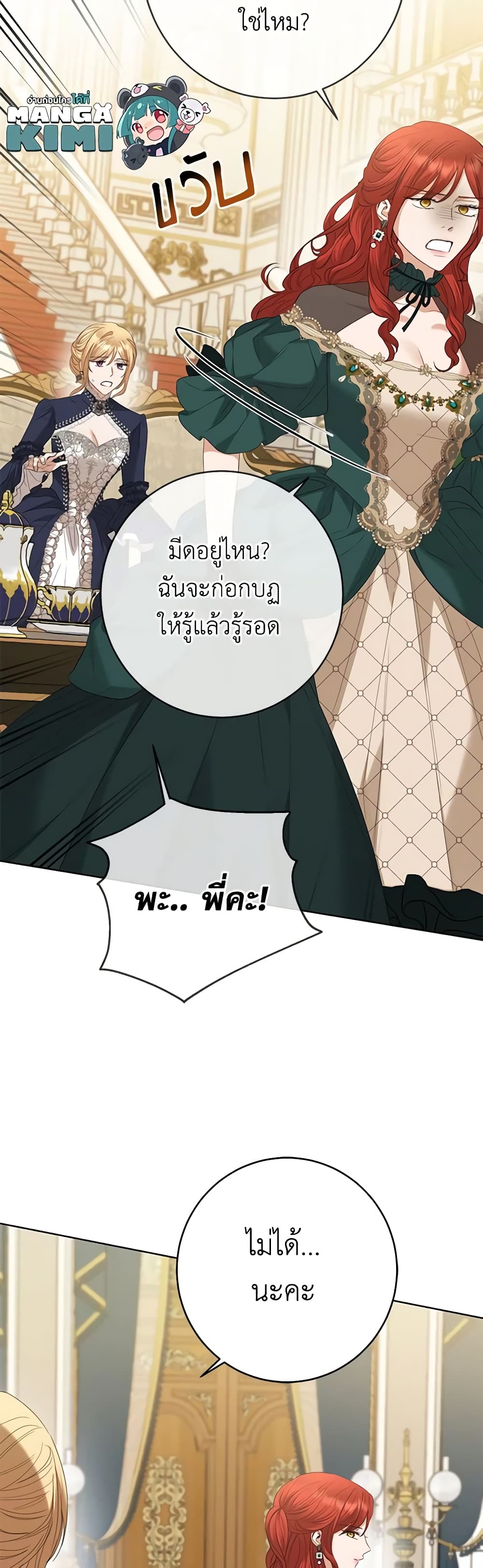 I Don't Love You Anymore page 10