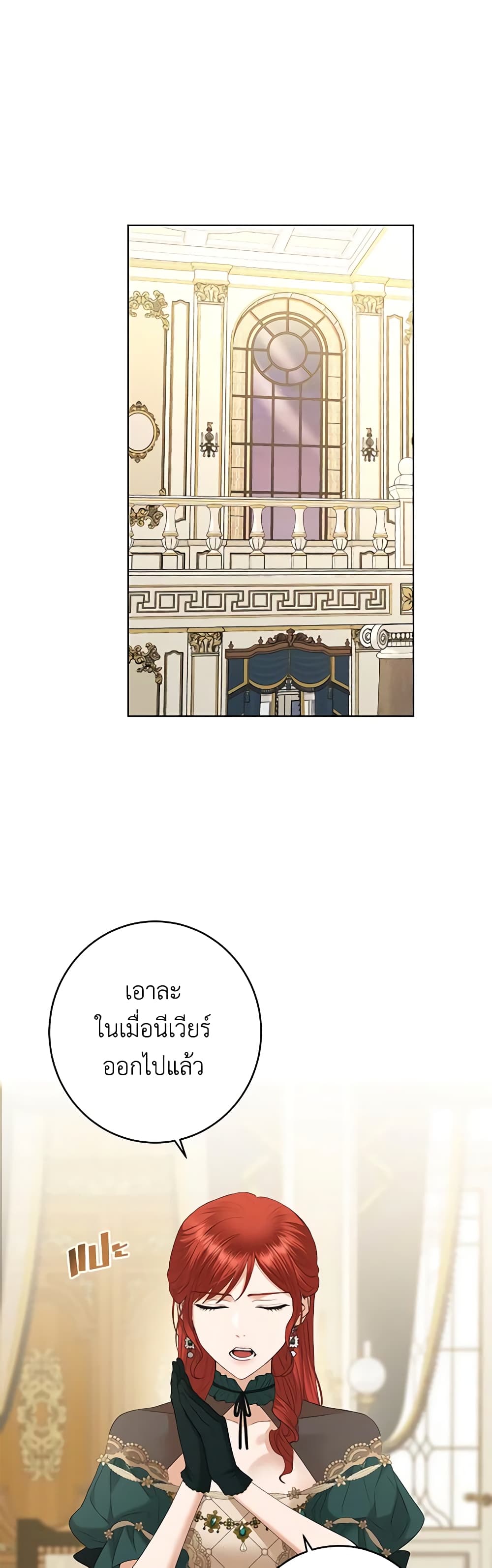 I Don't Love You Anymore page 2