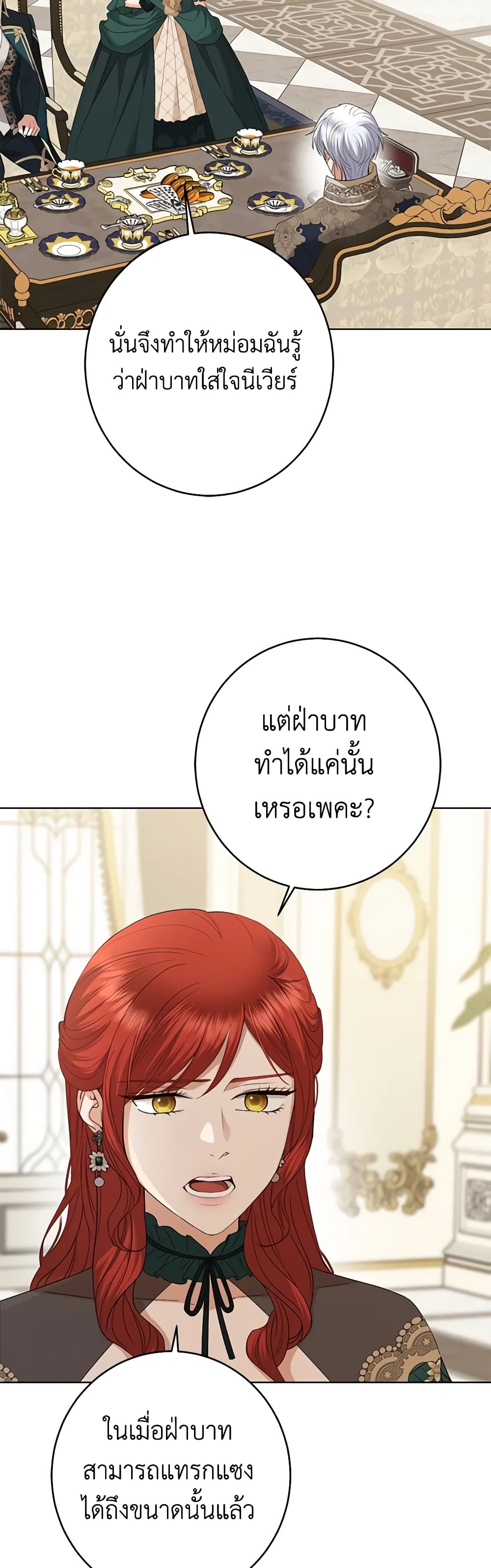 I Don't Love You Anymore page 5