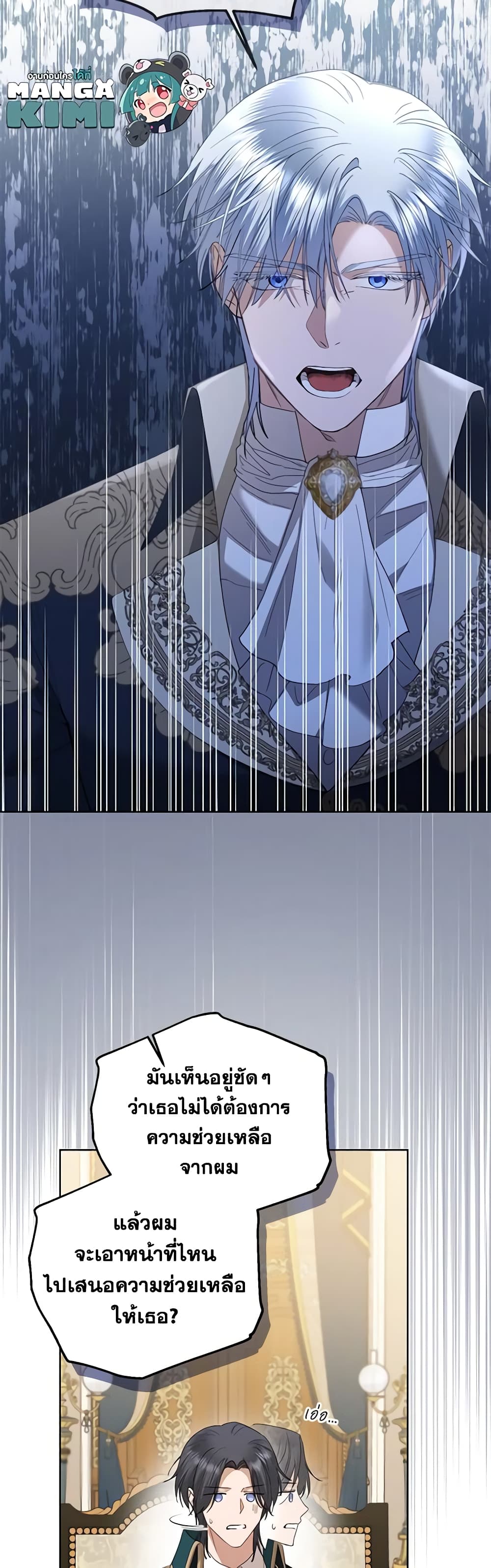 I Don't Love You Anymore page 9