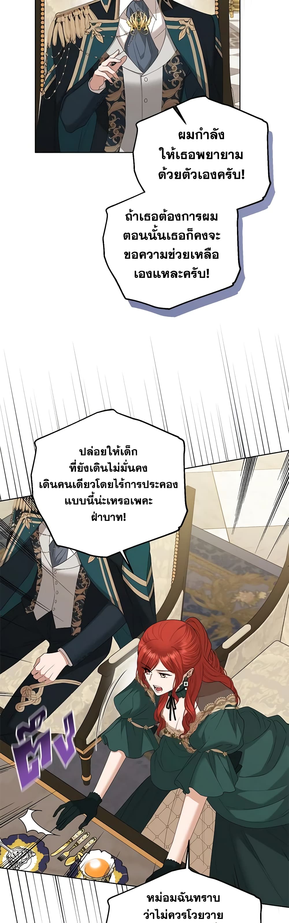 I Don't Love You Anymore page 10