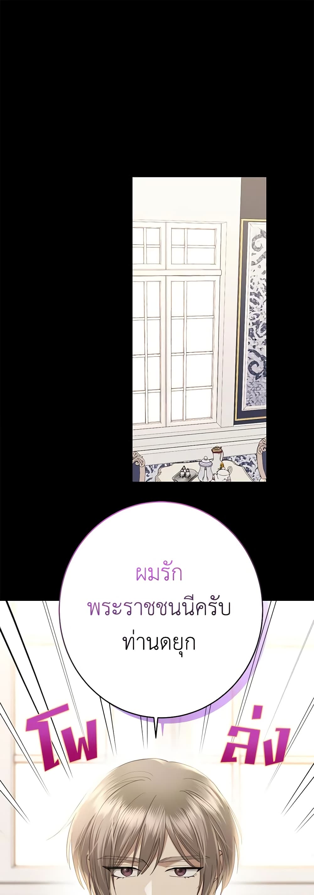 I Don't Love You Anymore page 2