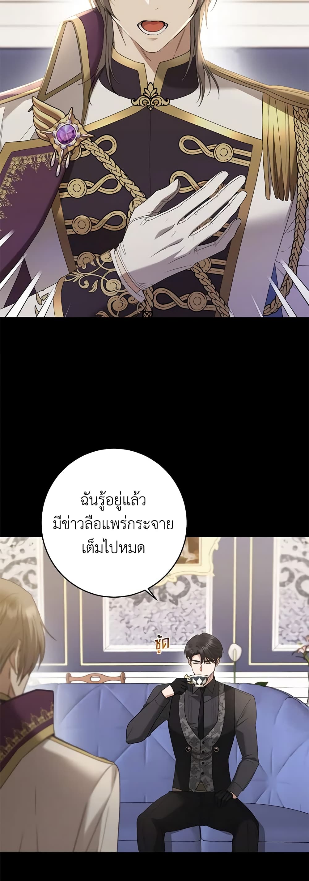 I Don't Love You Anymore page 3